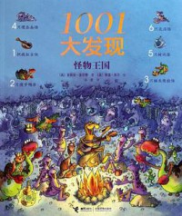 1001 Da Faxian: Guaiwu Wangguo