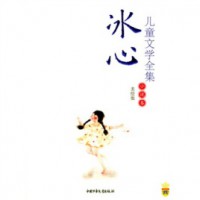 Bing Xin Long Wan Xue Quan Ji