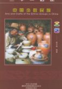 Arts and Craft of the Ethnic Groups in China