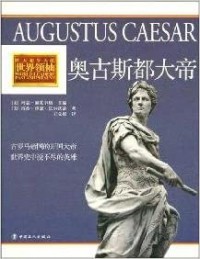 Augustus Caesar