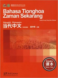 Bahasa Tionghoa Zaman Sekarang: Untuk Orang Yang Baru Belajar