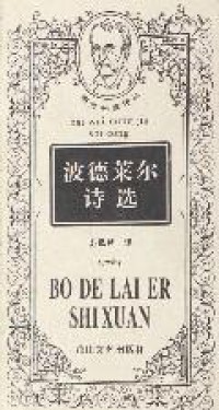 Bo De Lai Er Shi Xuan