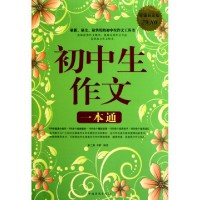 Chu Zhong Sheng Zuo Luen Yc Ben Tong