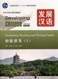 Developing Chinese - Elementary Reading and Writing Course vol.1