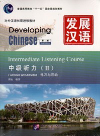 Developing Chinese - Intermediate Reading Course Vol. Ⅱ