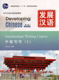 Developing Chinese - Intermediate Writing Course vol.1