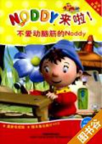 Do-It-Yourself, Noddy