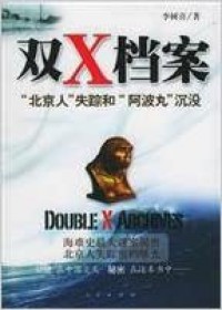 Double x Archives