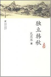 Du Li Hon Qiu