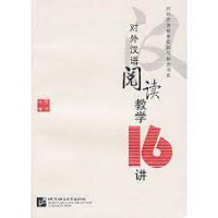 Dui Wai Han Yu YUe Du Jiau Xue 16 Jiang