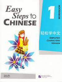 Easy Steps To Chinese 1 Workbook