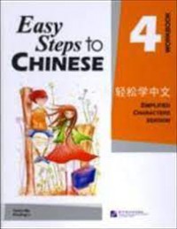 Easy Steps To Chinese 4 Workbook