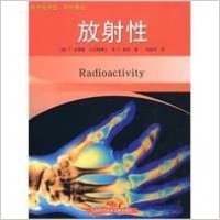 Fang She Xing ( Radioactivity)