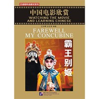 Farewell My Concubine