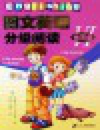 Graphical English Reading ( Englishing Level VI )