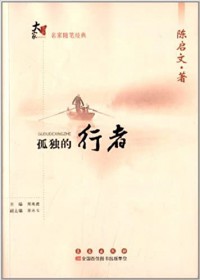 Gudu De Xingzhe