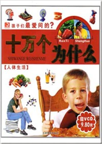 Haizimen Zui Aiwen De Shi Wan Ge Waisheme