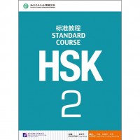 Ebook HSK Standard Course 2