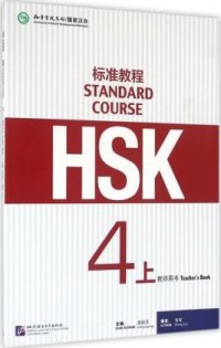 HSK Standard Course 4A - Teacher s book