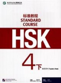 HSK Standard Course 4B - Teacher s Book