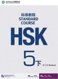 Ebook HSK Standard Course 5B - Workbook