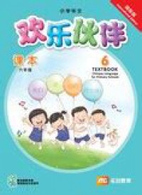 Huan Le Huo Ban Chinese Langguage 6 Textbook