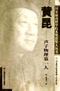 Huang Kun