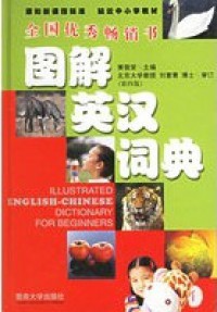 Ilustrated English- Chinese Dictionary For Beginners