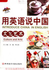 Introduce China In English : Culture And Arts