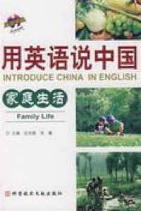 Introduce China In English : Family Life