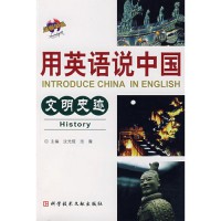 Introduce China In English : History