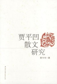 Jian Ping ao San Wen Yang Jiu