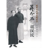 Jiang Jie Shi Yu Hu Han Min