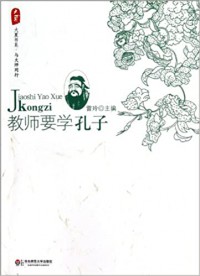 Jiao Shi Yao Xue Kongzi