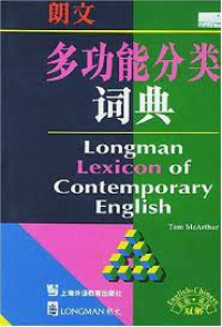 Lang Wen Duo Gongneng Fnlei Cidian: Ying Ying·Yinghan Shuang Jie