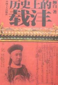 Li Shishang De Dai Zai Feng