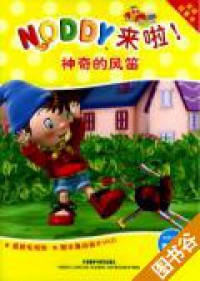 Noddy And The Magic Bagpipes