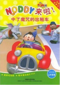 Noddy And The New Taxi