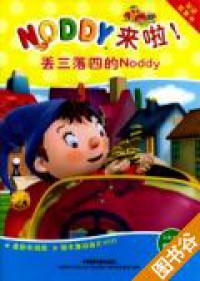 Noddy Goes Shopping