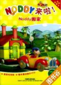 Noddy On The Move