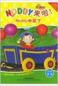 Noddy's Special Treck