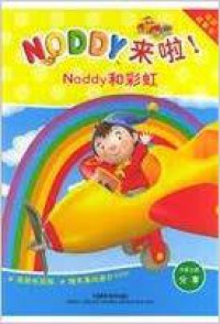 Noddy The Rainbow Chaser