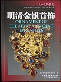 Ornament of the Ming & Qing Dynansties