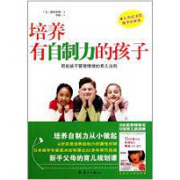 Pei Yang You Zi Zhi Li De Hai Zi