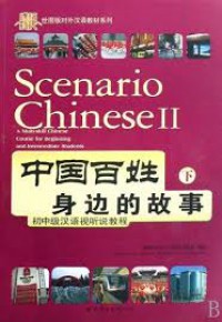 Scenario Chinese II