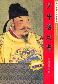 Shaonian Tang Tai Zhang