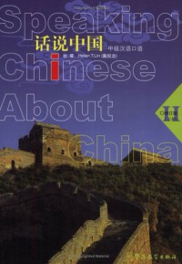 Speaking Chinese About China (2)