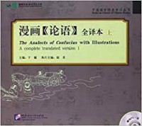 The Analects Of Confucius With Ilustrations 1