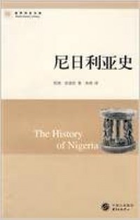 The History of Nigeria