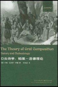 The Theory of Oral Composition History & Methodology